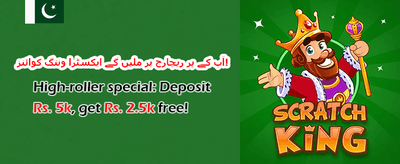 ویک اینڈ میگا ون promotion